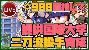 パワプロ16 サクセス 二刀流 アプデ後 パワプロ16 サクセス 二刀流 アプデ後