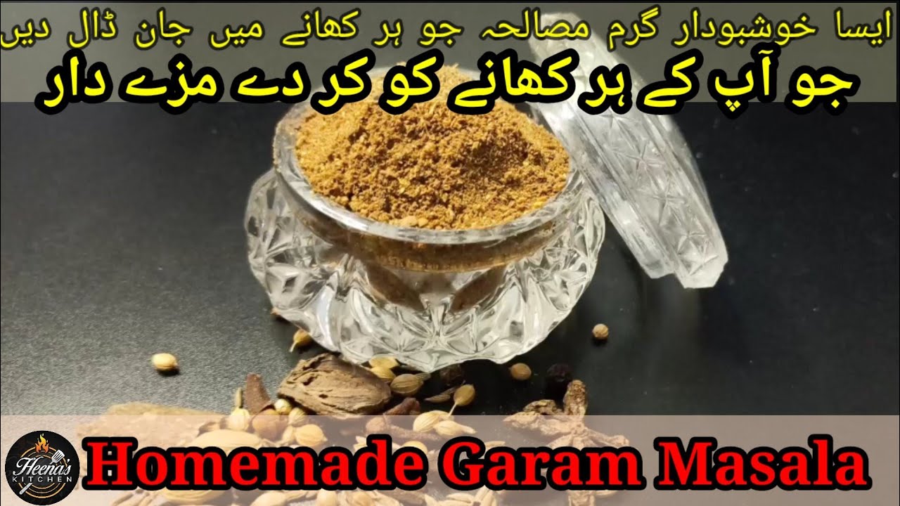 Garam Masala Recipe in Urdu & English Garam Masala Powder Recipe