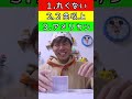 【地球グミ】箱の中身の『海外グミ』予想チャレンジ🔥【海外お菓子】