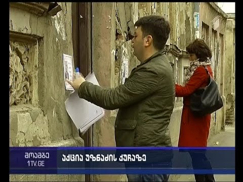 \"საყდრისის კომიტეტი\" - ეკონომიკის სამინისტრო თბილისის არქეოლოგიის ცენტრის გასხვისებას გეგმავს