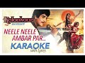 Neele Neele Ambar Par  l KARAOKE with lyrics  l नीले नीले अंबर पर #hindikaraokesongswithlyrics
