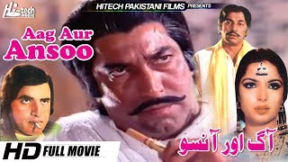 Aag Aur Ansoo - Mustafa Qureshi, Babra Sharif & Ghulam Mohiuddin - Tip Top Worldwide