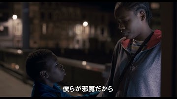 ジャン=ピエール＆リュック・ダルデンヌ監督作『トリとロキタ』本予告