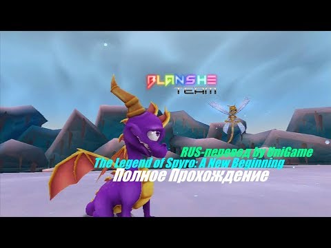 The Legend of Spyro: A New Beginning [GBA] - Полное Прохождение (Rus)