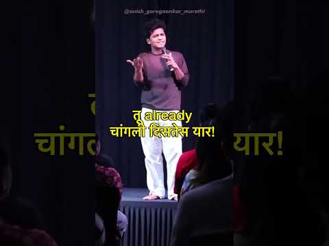 Bigg Boss Marathi Standup Comedy! By Anish Goregaonkar| standup comedy