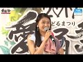 愛踊祭2017北海道エリア代表決定戦170814