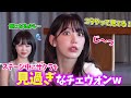 【LE SSERAFIM】毎回サクラ見惚れてしまうチェウォンw【日本語字幕】