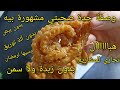 وصفة جدة صديقتي قريوش الزيت بدون زبدة بدون سمن بدون بيض أروع قريوش قريوش للمشاريع رمضان