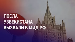 Ректор вуза в Ташкенте назвал оккупантами тех, кто не учит узбекский. Реакция МИД РФ | НОВОСТИ