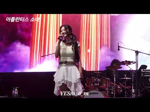 [고막 주의] 볼빨간사춘기 -아틀란티스 소녀(2003 원곡 보아)  #의성썸머뮤직페스타 #볼빨간사춘기 #안지영