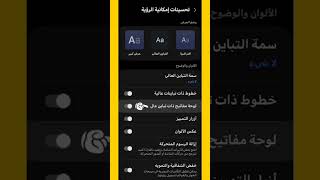 تغيير ثيم و ألوان كيبورد سامسونج screenshot 2