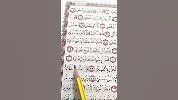 إن في ذلك لعبره لمن يخشى.  سوره النازعات فارس عباد قناة فيه شفاء للناس قران كريم #قرآن_كريم#المصحف