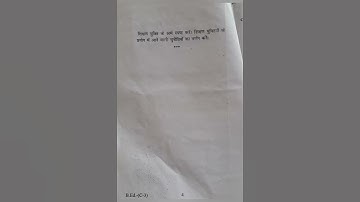 learning and teaching, Previous Year Questions Paper, C-3 B Ed. TMBU, munger university