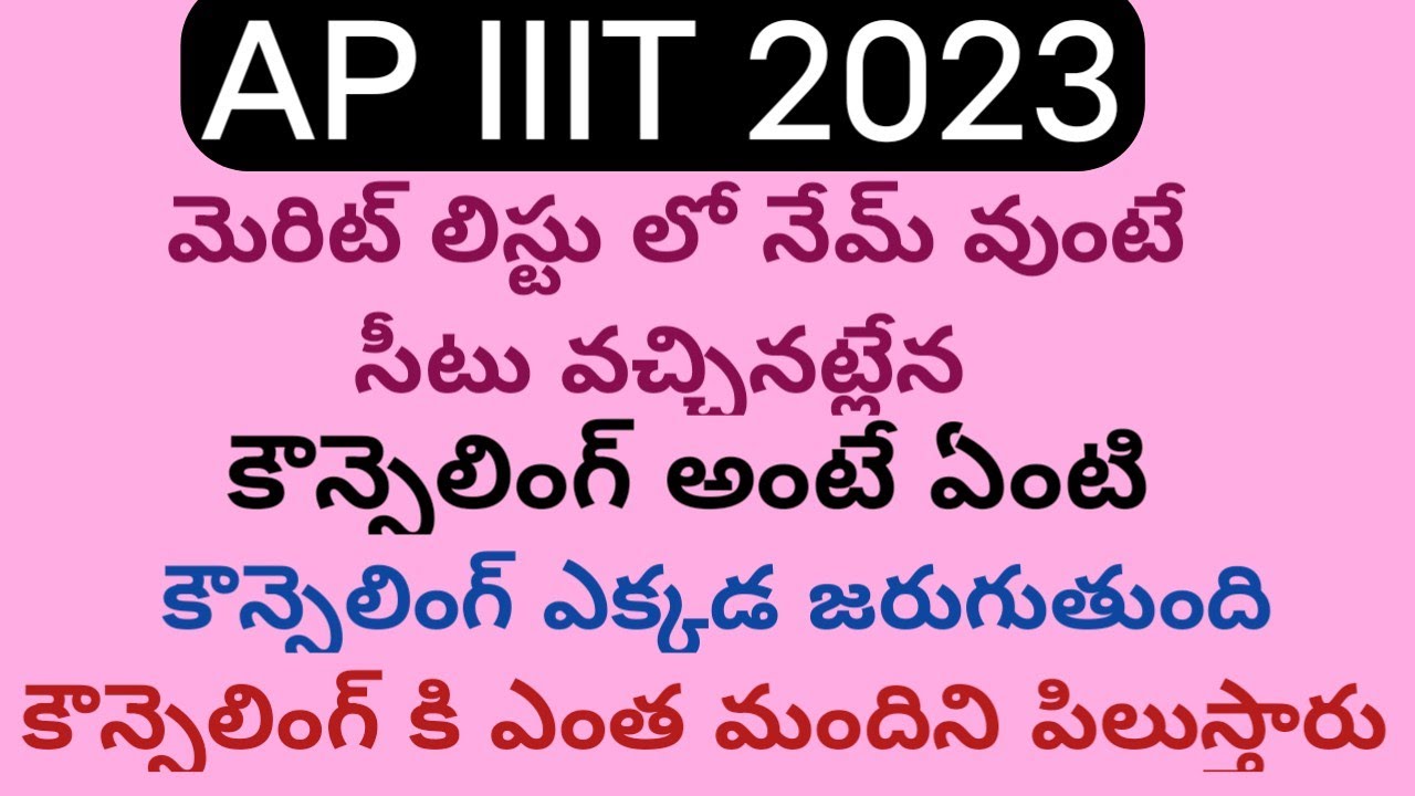 rgukt latest updates|ap iiit notification 2023|iiit telugu|ap iiit|iiit|iiit full Details in Telugu