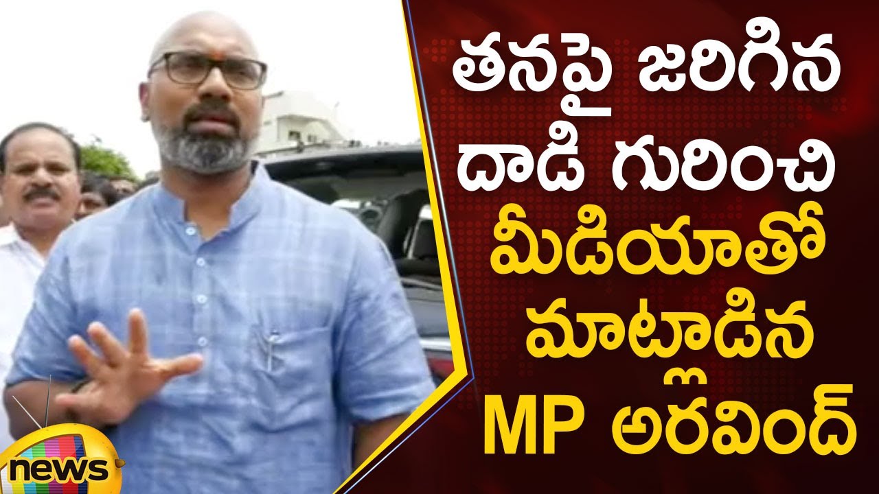 MP Dharmapuri Arvind Speaks To Media Over Assault On His Car | Telangana Politics | Mango News