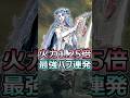 ナイトレイン 火力1.25倍をバラまく復讐者がヤバい #エルデンリングナイトレイン #shorts