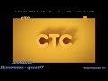 История заставок телеканал СТС представляет 