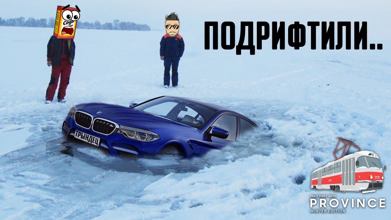 Авто провинции рп