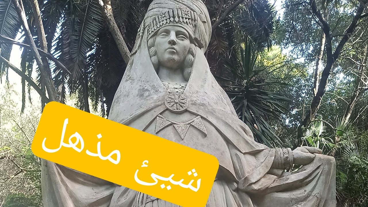 الحامة ( حديقة التجارب ) جنة الجزائر