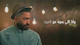 بدون صوت جمهور تامر حسني يانهار ابيض