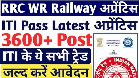 RRC WR Railway Apprentice 3612 Latest Update 2022, ITI Latest Apprentice 2022,Railway Apprentice