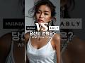 무신사 vs 에이블리⚡당신의 선택은? (패션 플랫폼 대결🔥#무신사 #에이블리 #패션쇼핑몰 #쇼핑대결 #스타일추천 #여름패션 #여성패션 #스트릿룩 #데일리룩 #패션플랫폼