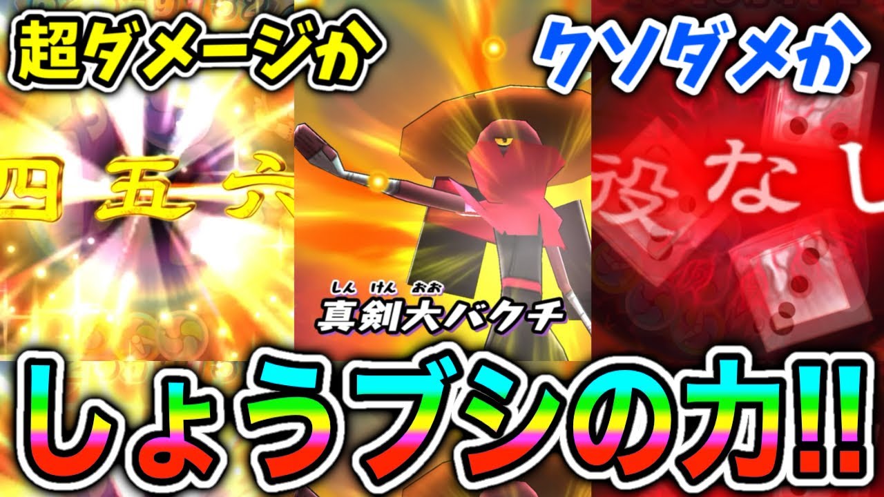 ぷにぷに「1撃600万超え!!」クリティカル出たら最強なUz+しょうブシ