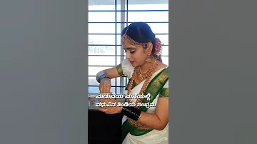 Food is the First-priority ever😂❤️❤️ #bride #bridestory #karnatakabride #marriagegoals