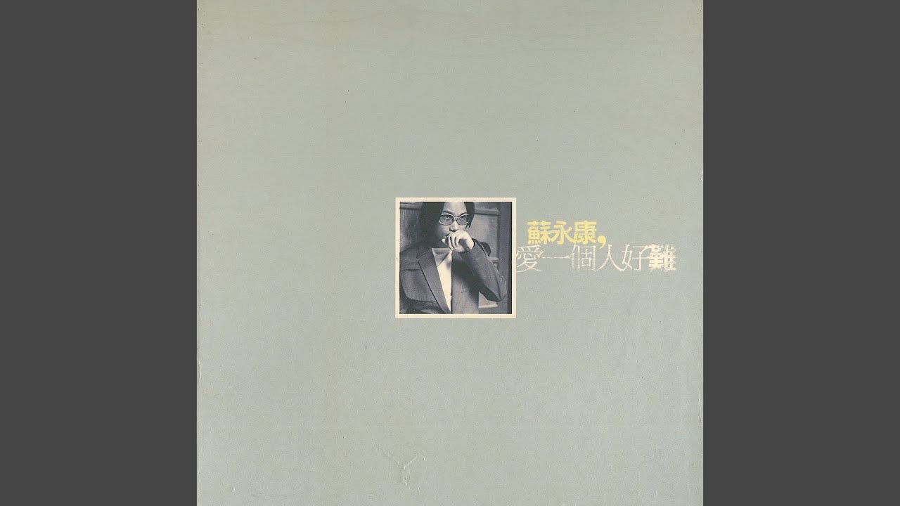 十分鐘後離開你