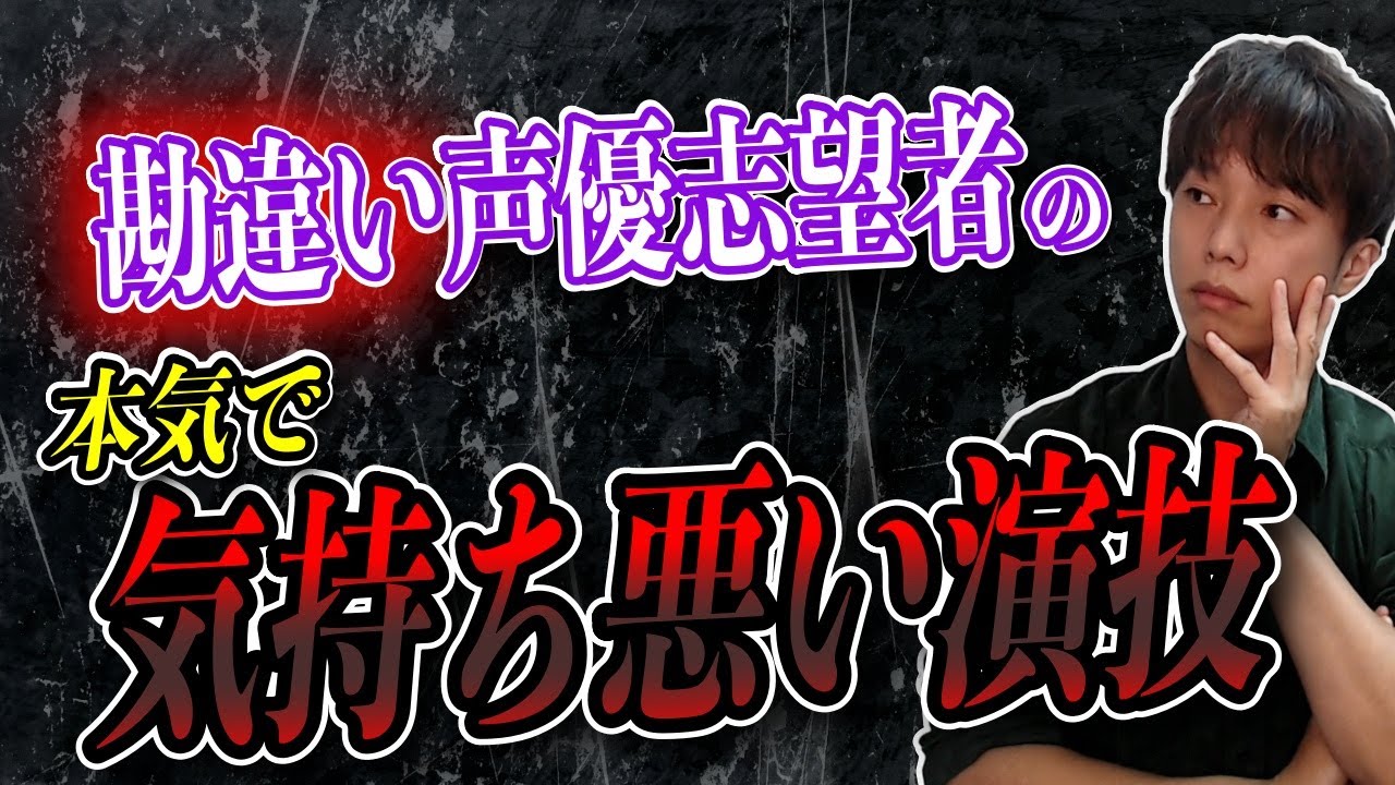 【演技講師が教える】あなたの演技に感情をのせる正しい方法