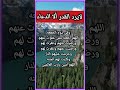 لايرد القدر آلا الدعاء