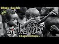 IWAN FALS - ETHIOPIA ( lirik )