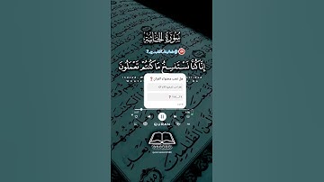 تلاوة خاشعة مؤثراة تبكي القلوب:ايات قرانية:من اجمل التلاوة القران الكريم:#قرآن#تلاوة#سعد_الغامدي