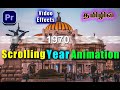 How to create Scrolling Year Animation in premiere pro tamil | Basics of Video Editing #premierepro