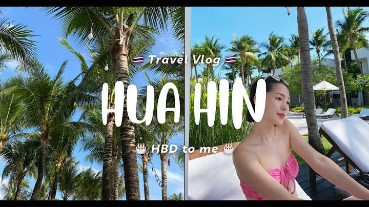 🇹🇭泰國華欣2023｜皇室的渡假勝地✨又來耍廢了🧉兩天兩夜自由行🧋必吃必放鬆不容錯過篇😝 曼谷華欣接送分享 - 天天要聞