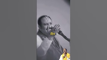 7 दिन शिवमहापुराण की बेल पत्र चबा चबा के खाने से क्या होगा -pradeep Mishra (प्रदीप मिश्रा)  #viral