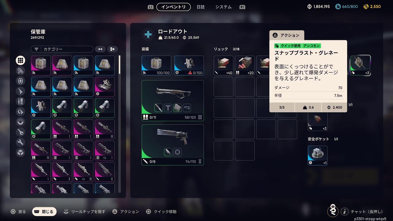 [ARCRaiders] 　くぅ