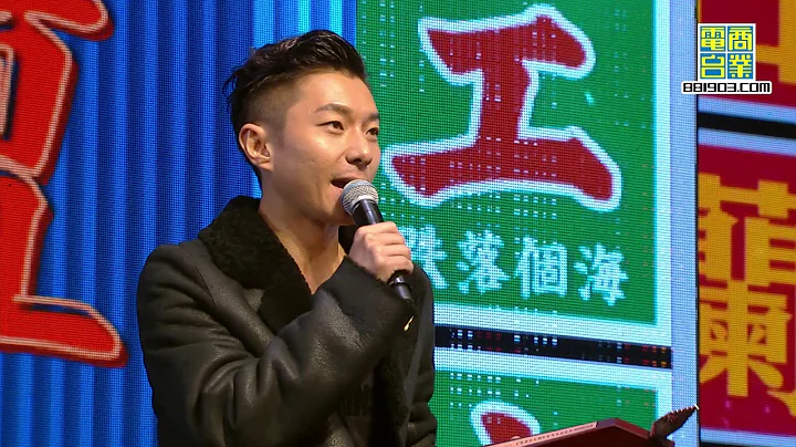 2018年度叱咤乐坛颁奖典礼 - 叱咤乐坛男歌手铜奖 周国贤 - 天天要闻