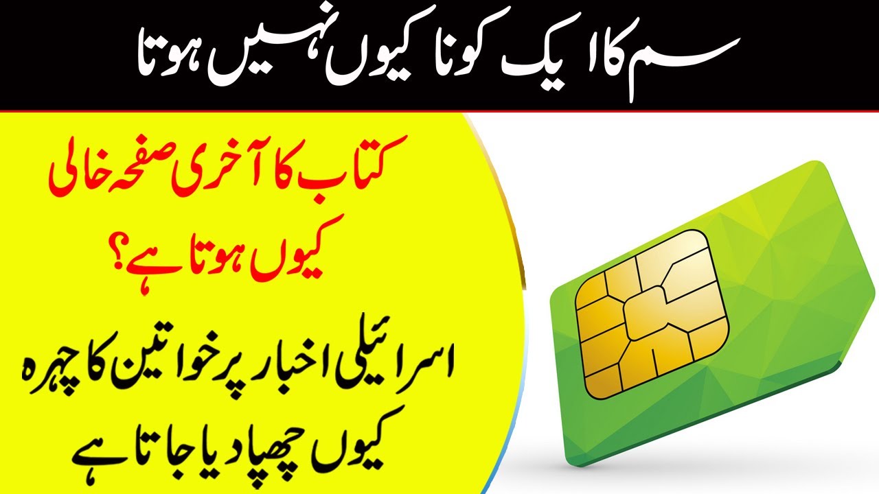 New And interesting Knowledge full Facts | Amazing random facts about women in Urdu Hindi