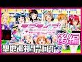 【ほぼモトブログ】第10話 ラブライブ！サンシャイン!! 聖地巡礼ツーリング！～後編～【SUZUKI グラストラッカーカスタム】