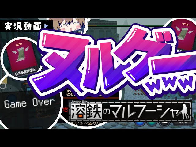 【実況動画】重税がヤバすぎる『 溶鉄のマルフーシャ 』が理不尽すぎて笑う #2