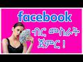 የFacebook አካውንትን ወደ Page ቀይረው ገንዘብ ይስሩ | How to Change FB Account to Page &amp; Monetize #facbookpage