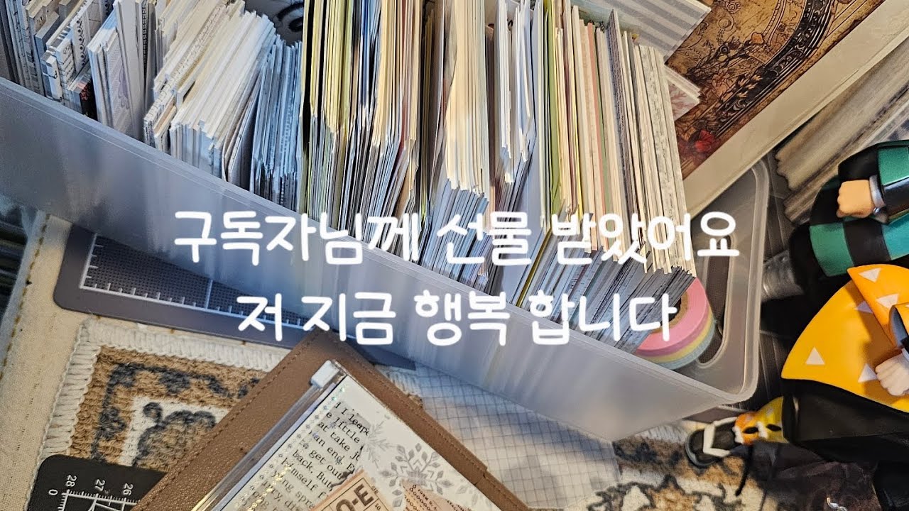 낑이님께 선물받았어요😁#동양풍다꾸 #동양풍 #다꾸 #감성다꾸  #풍경다꾸   #コラージュ  #수제다이어리 #scrapbooking  #1분다꾸 #다이어리꾸미기#다이어리만들기