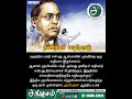 தனிநபர் வழிபாடு - #trichy #ambedkar