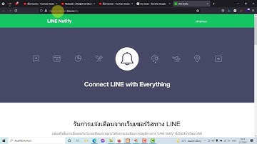 วิธีติดตั้งและใช้งาน ระบบจัดเก็บพัสดุ เอกสาร พนักงาน องค์กร แจ้งเตือนผ่าน Line ภาษา php mysql