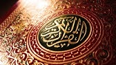 القران مكتوب السديس دعاء ختم دعاء