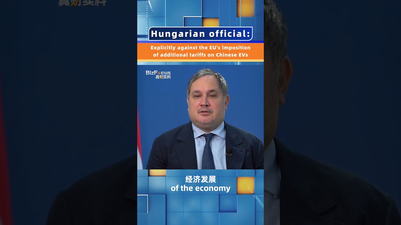 Hungarian minister: Explicitly against the EU's imposition of additional tariffs on Chinese EVs