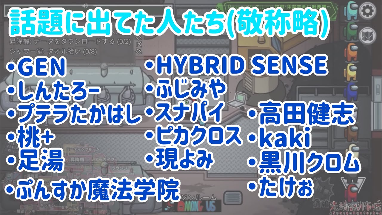【後編】配信者さんたちと出会ったきっかけ【先端恐怖症】