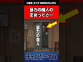 暴力の魔人の正体ってさ…に対する反応集#チェンソーマン #反応集 #ゆっくり解説