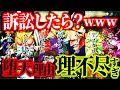 【理不尽すぎる…】もう神、訴えたら?有名堕天使の堕ちた理由がヒドすぎる件